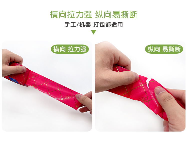 PLA可降解透明胶带牛皮纸家庭堆肥 - 上；Ｗ鹆笔狄涤邢薰