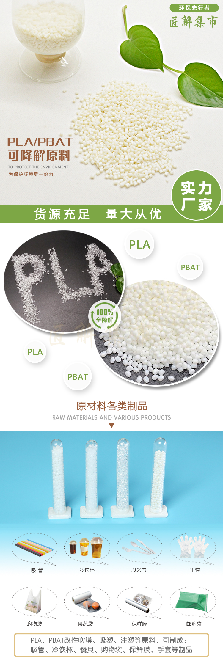 PLA聚乳酸质料 - 上；；Ｗ鹆笔狄涤邢薰