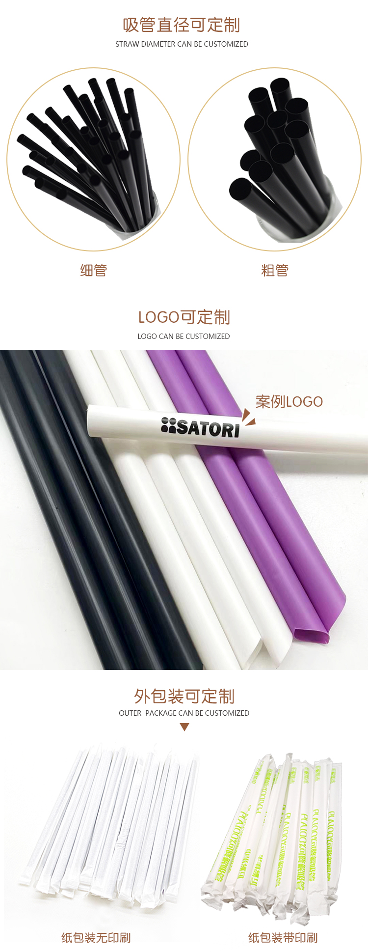 PLA可降解吸管耐高温自力包装工厂直销 - 上；；；Ｗ鹆笔狄涤邢薰