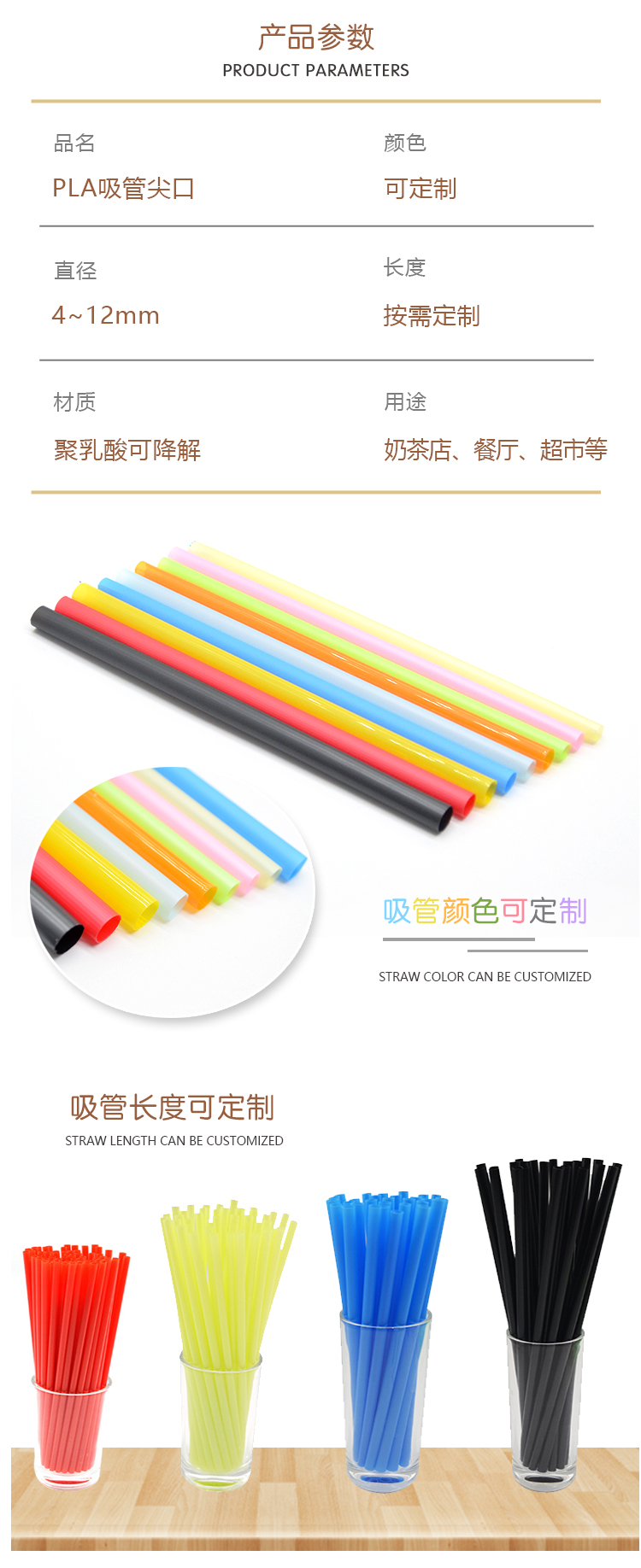 PLA一次性塑料吸管源头工厂可定制 - 上；；Ｗ鹆笔狄涤邢薰