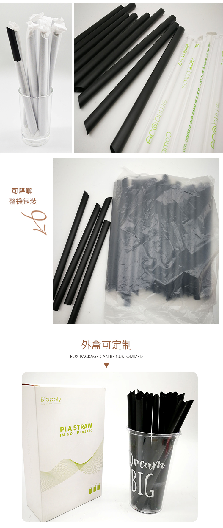 PLA一次性塑料吸管源头工厂可定制 - 上；；Ｗ鹆笔狄涤邢薰