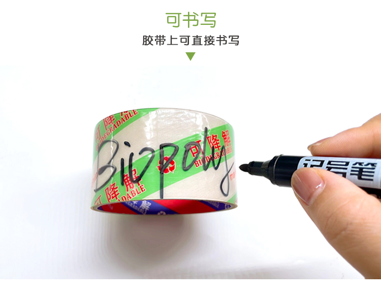 PLA可降解透明胶带牛皮纸家庭堆肥 - 上；Ｗ鹆笔狄涤邢薰