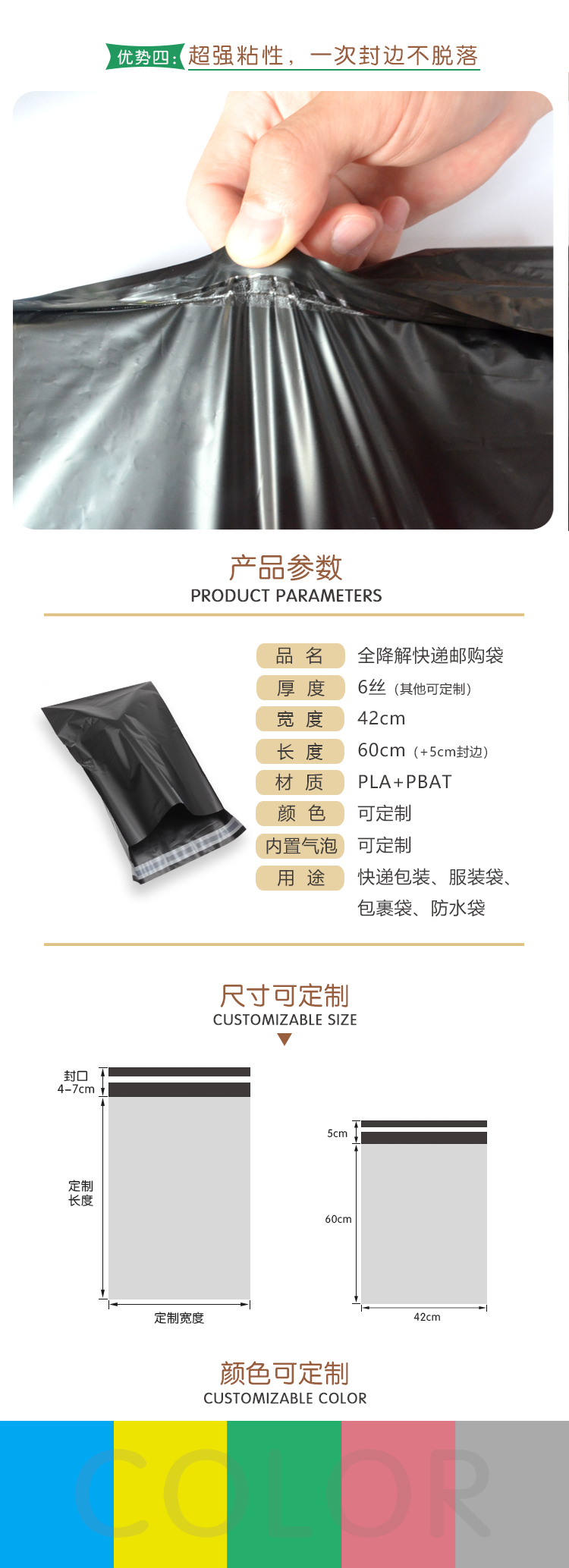 PLA邮购袋快递袋防水防油工厂定制 - 上；；Ｗ鹆笔狄涤邢薰