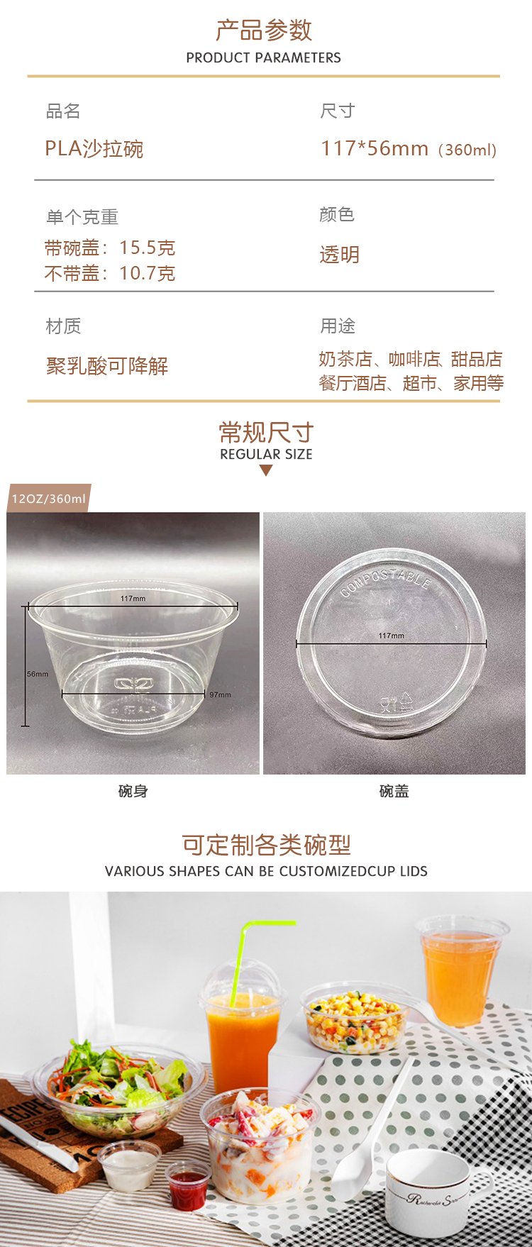 PLA沙拉碗源头工厂 - 上海；Ｗ鹆笔狄涤邢薰