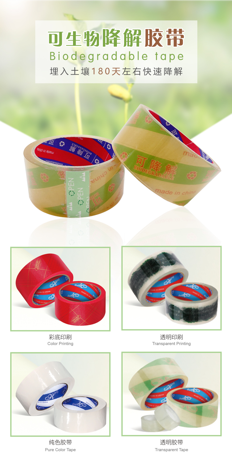 PLA环保牛皮纸胶带源头工厂 - 上；；；；；Ｗ鹆笔狄涤邢薰