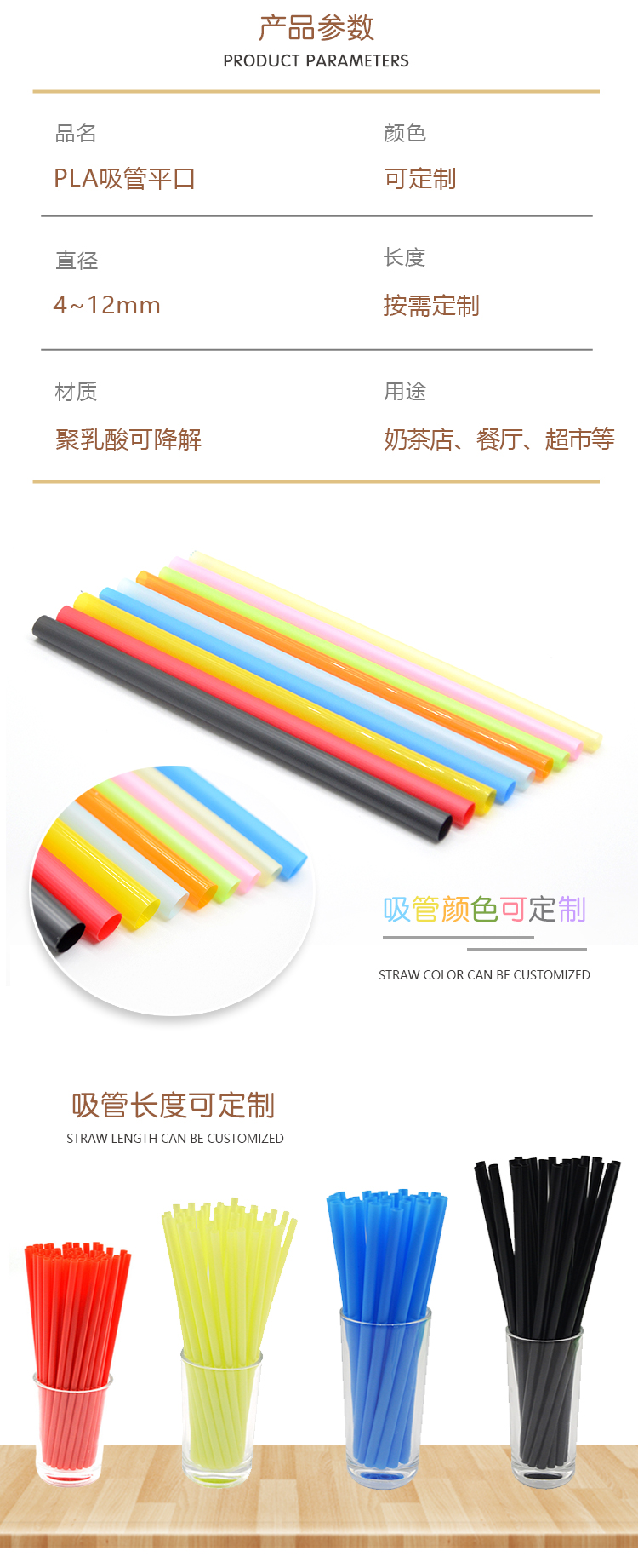 PLA吸管自力包装奶茶店可定制批发 - 上海Ｗ鹆笔狄涤邢薰