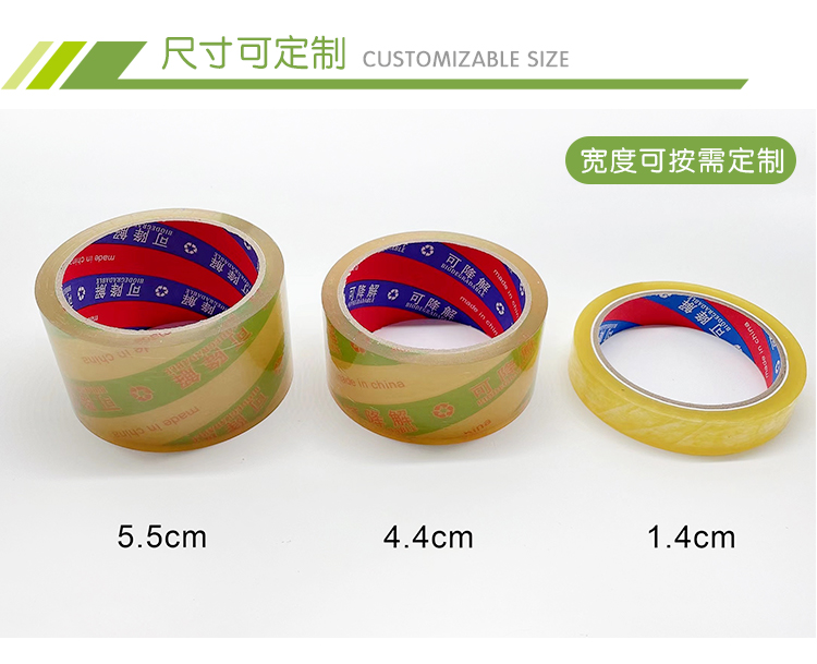 PLA环保牛皮纸胶带源头工厂 - 上；；；；；Ｗ鹆笔狄涤邢薰