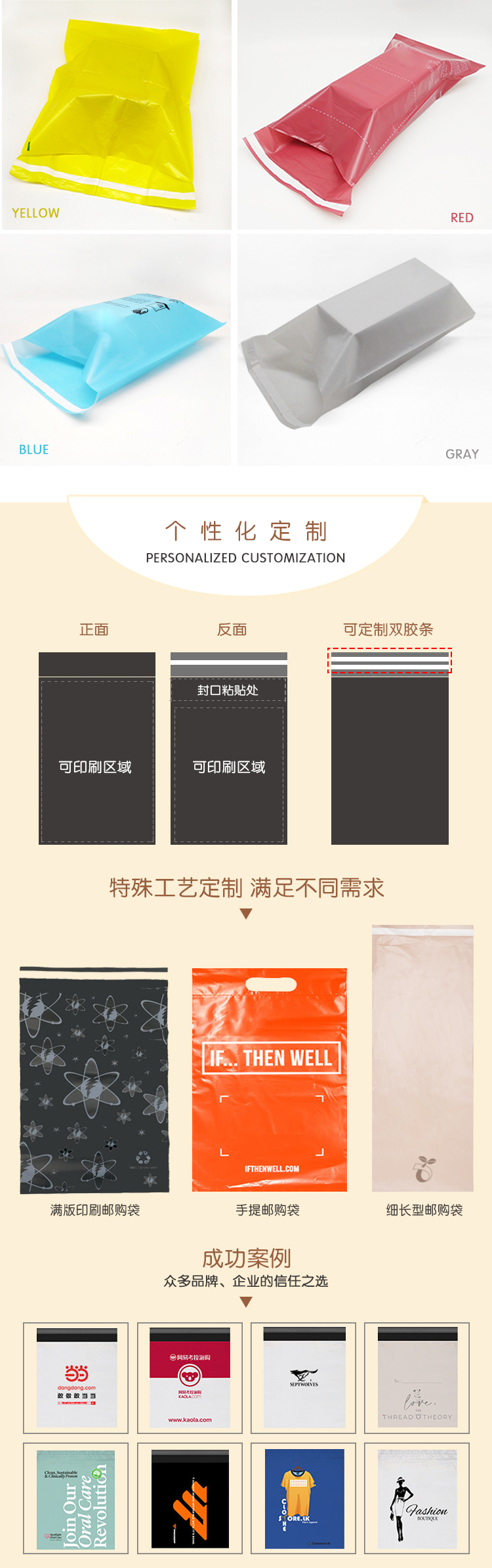 PLA邮购袋快递袋自粘防水防油 - 上；；；Ｗ鹆笔狄涤邢薰