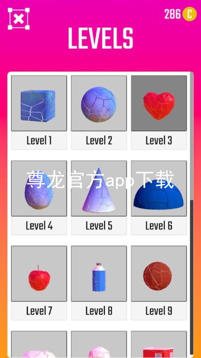 尊龙官方app下载