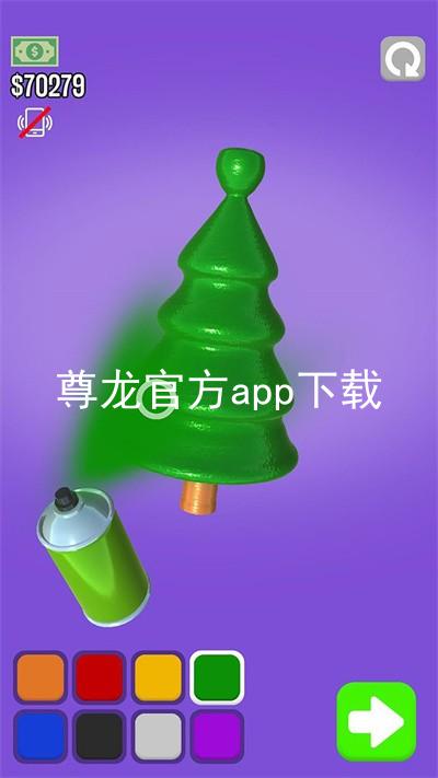 尊龙官方app下载