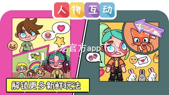 尊龙官方app下载