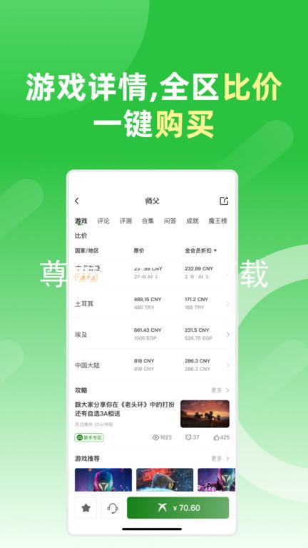 尊龙官方app下载