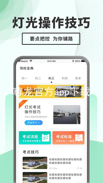 尊龙官方app下载