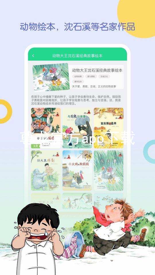 尊龙官方app下载